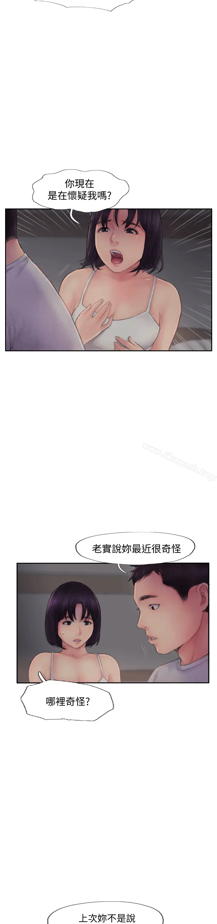 漫画《你劈腿了吗?》第3话第10张图