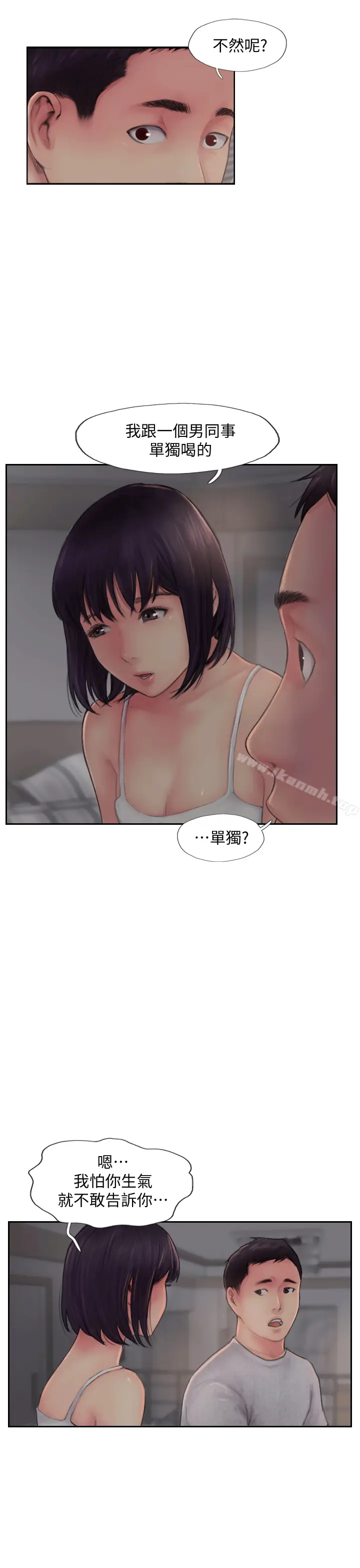 漫画《你劈腿了吗?》第3话第17张图