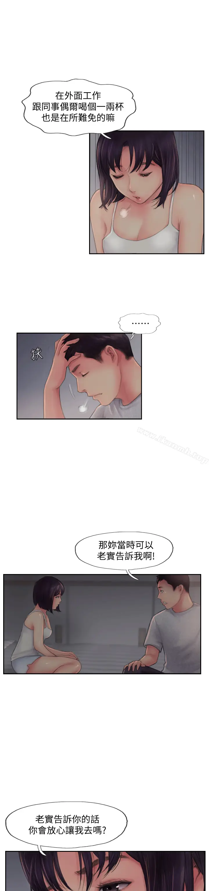 漫画《你劈腿了吗?》第3话第18张图