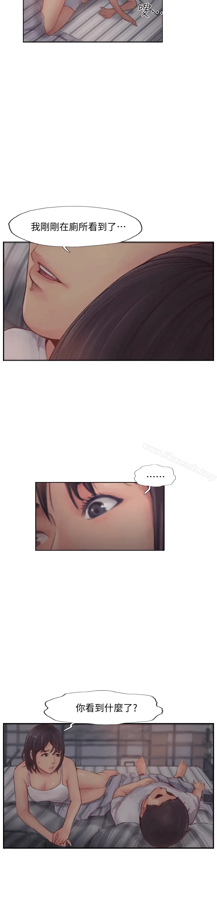 漫画《你劈腿了吗?》第3话第2张图