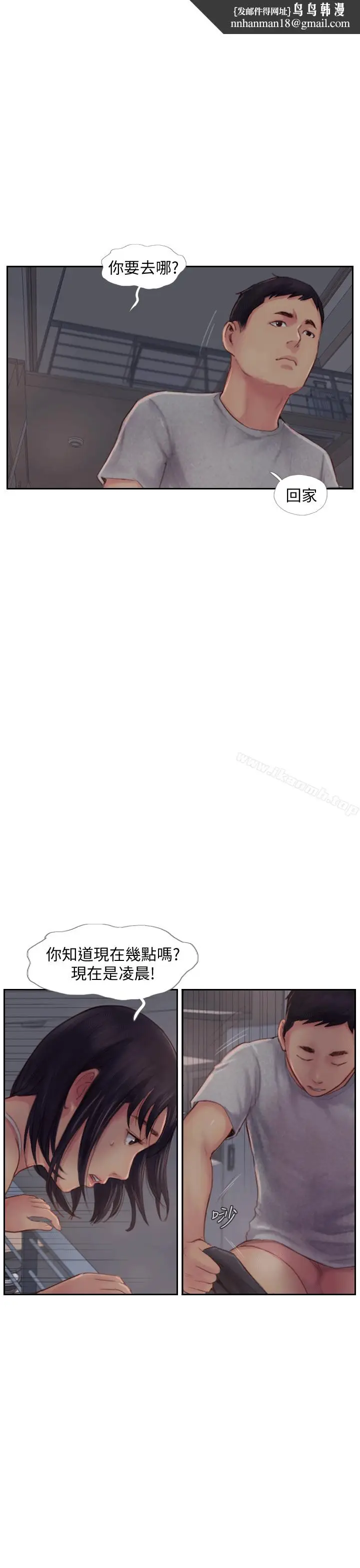 漫画《你劈腿了吗?》第3话第28张图