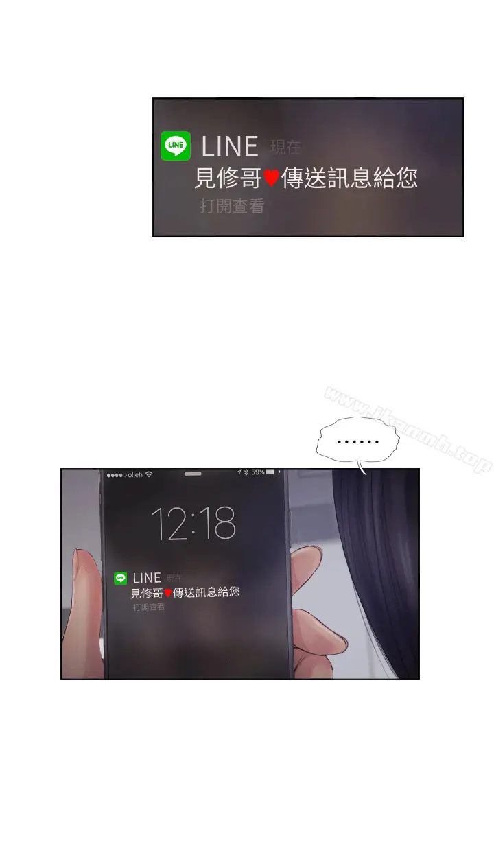 漫画《你劈腿了吗?》第3话第35张图