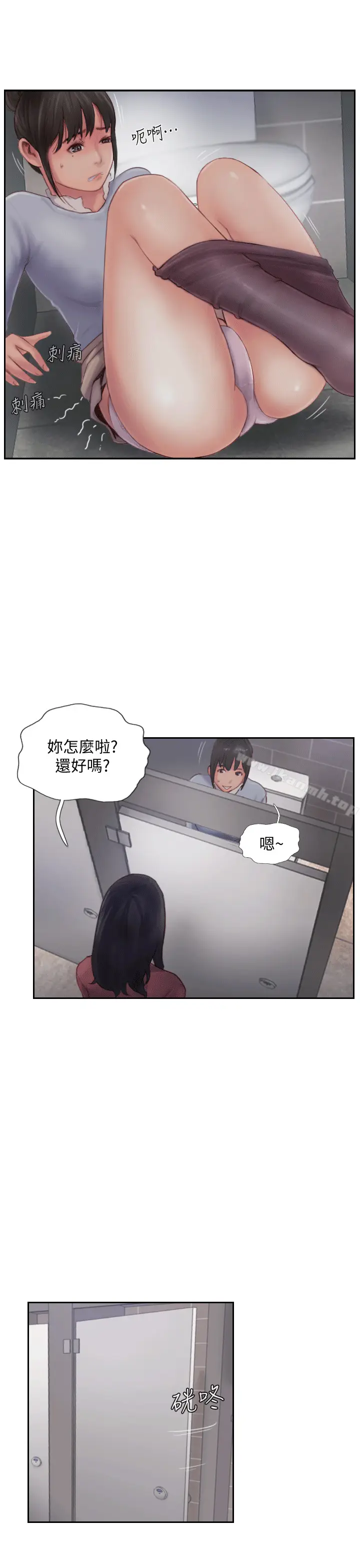 漫画《你劈腿了吗?》第3话第46张图