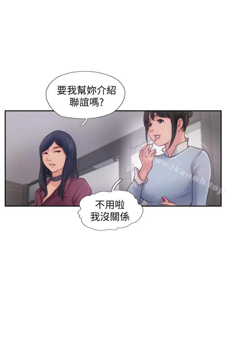 漫画《你劈腿了吗?》第3话第49张图