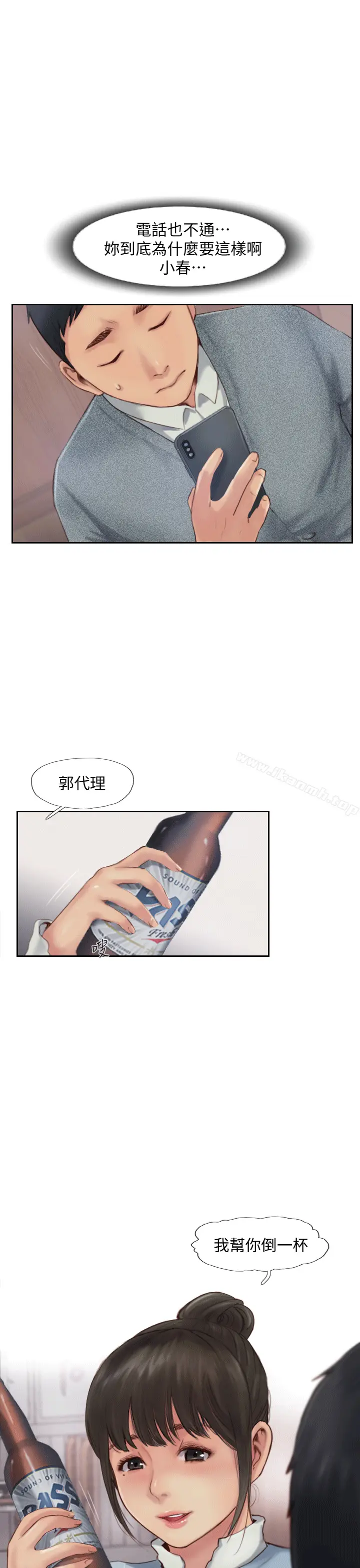 漫画《你劈腿了吗?》第3话第52张图