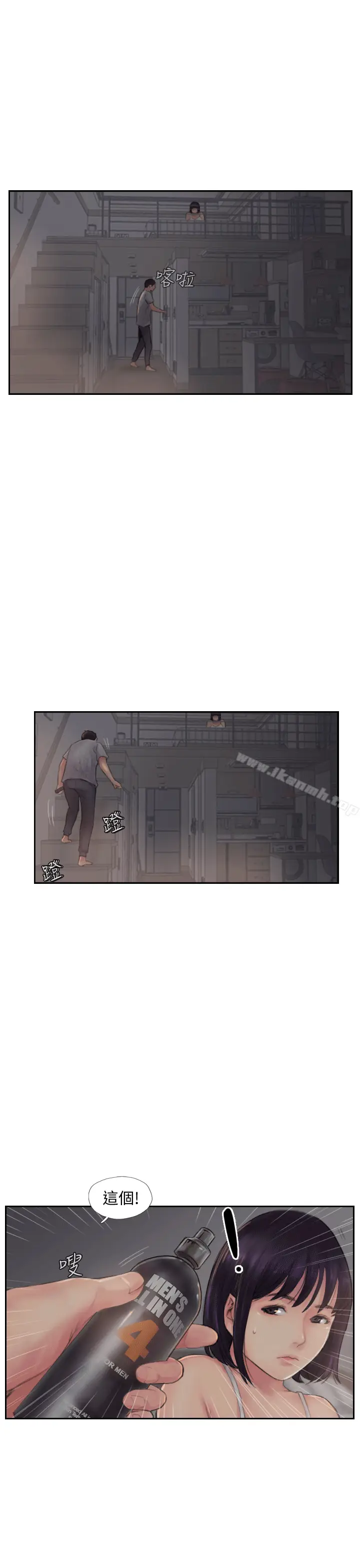 漫画《你劈腿了吗?》第3话第6张图