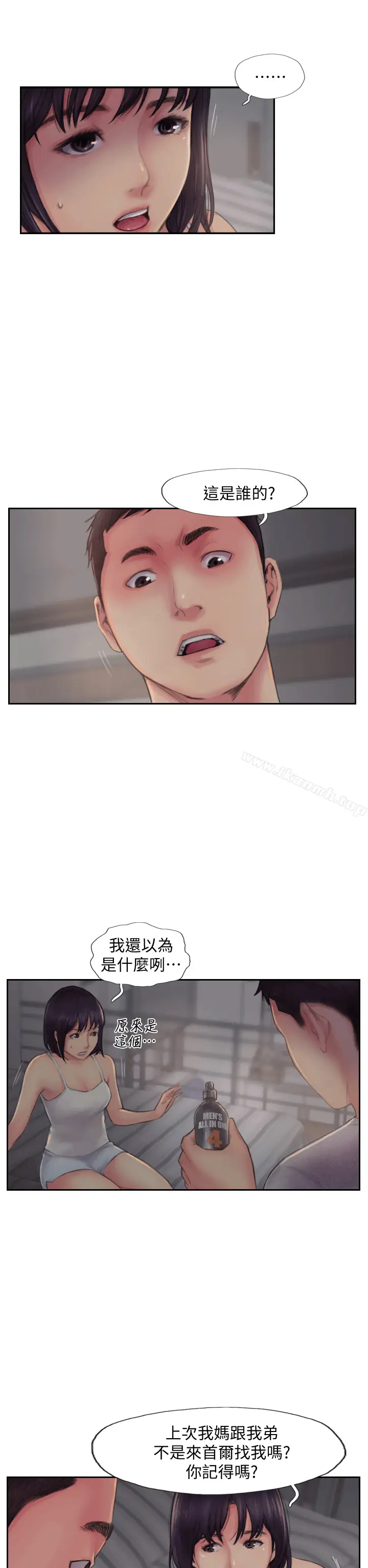 漫画《你劈腿了吗?》第3话第7张图