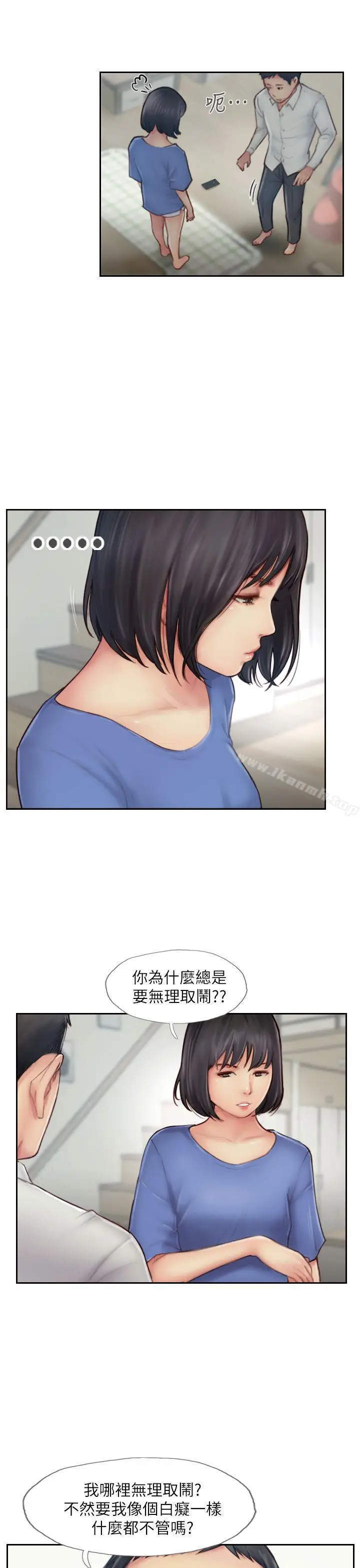 漫画《你劈腿了吗?》第7话第11张图