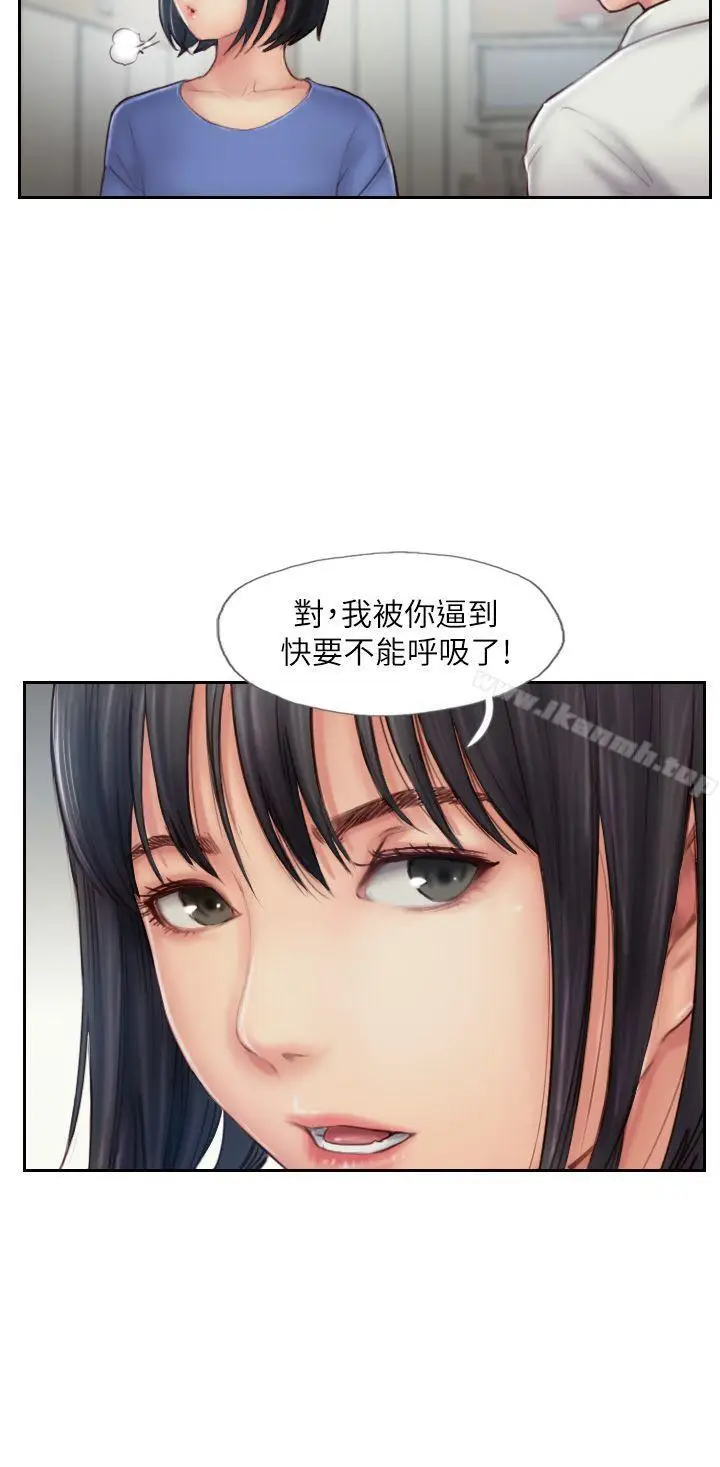 漫画《你劈腿了吗?》第7话第14张图