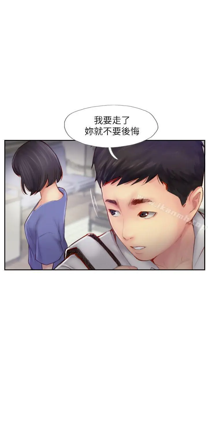 漫画《你劈腿了吗?》第7话第18张图