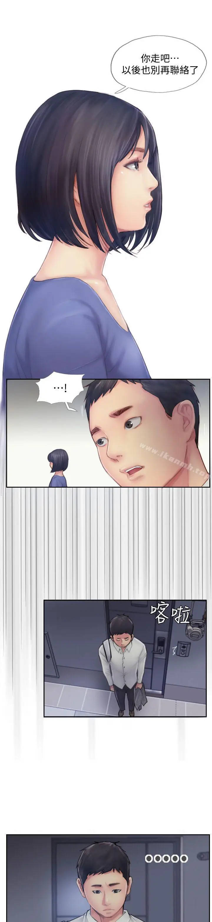 漫画《你劈腿了吗?》第7话第19张图