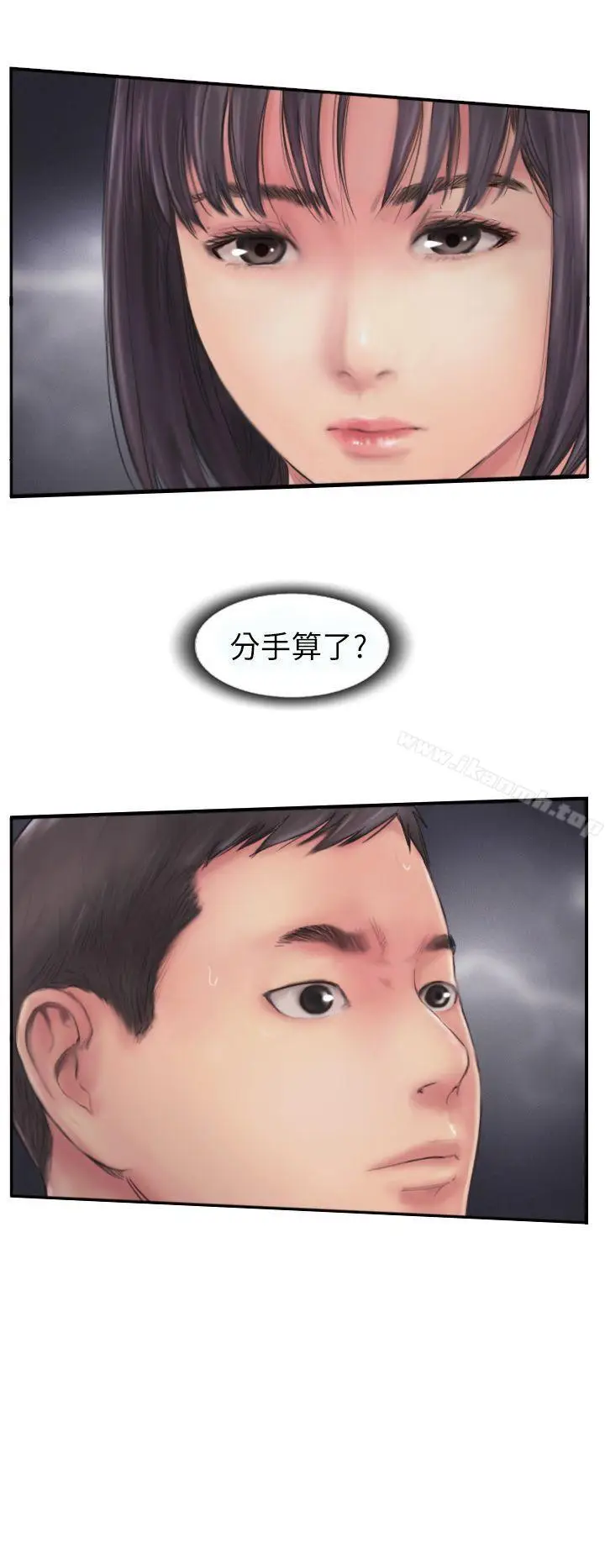 漫画《你劈腿了吗?》第7话第2张图