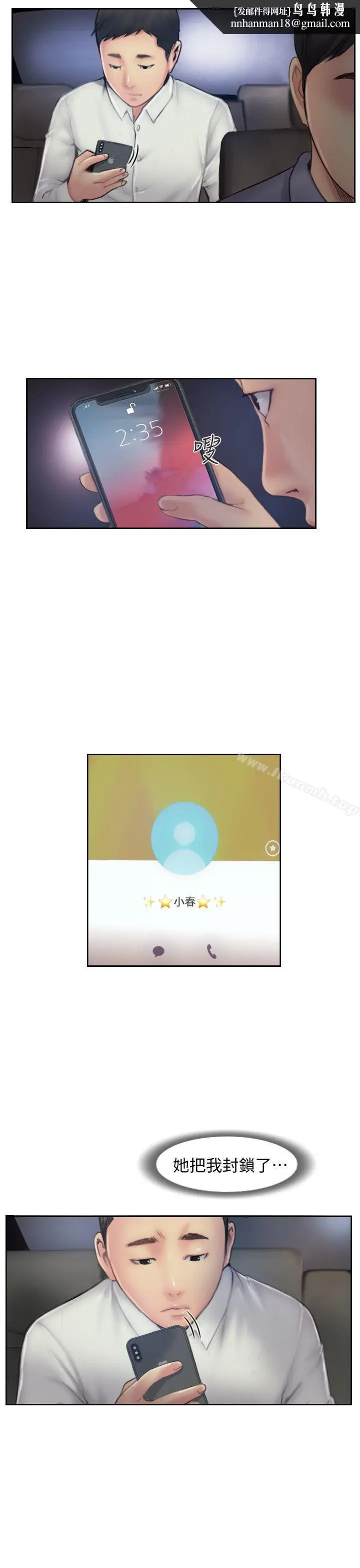 漫画《你劈腿了吗?》第7话第21张图