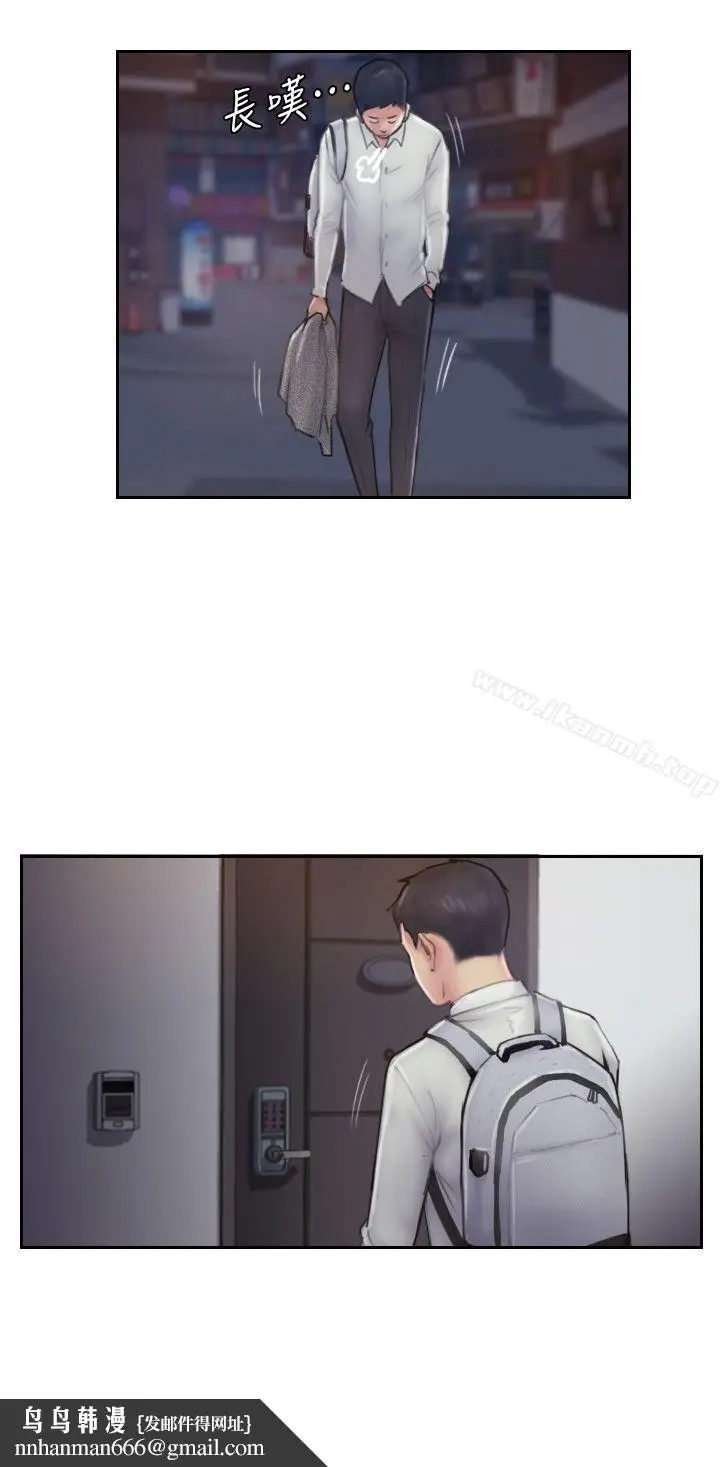 漫画《你劈腿了吗?》第7话第22张图