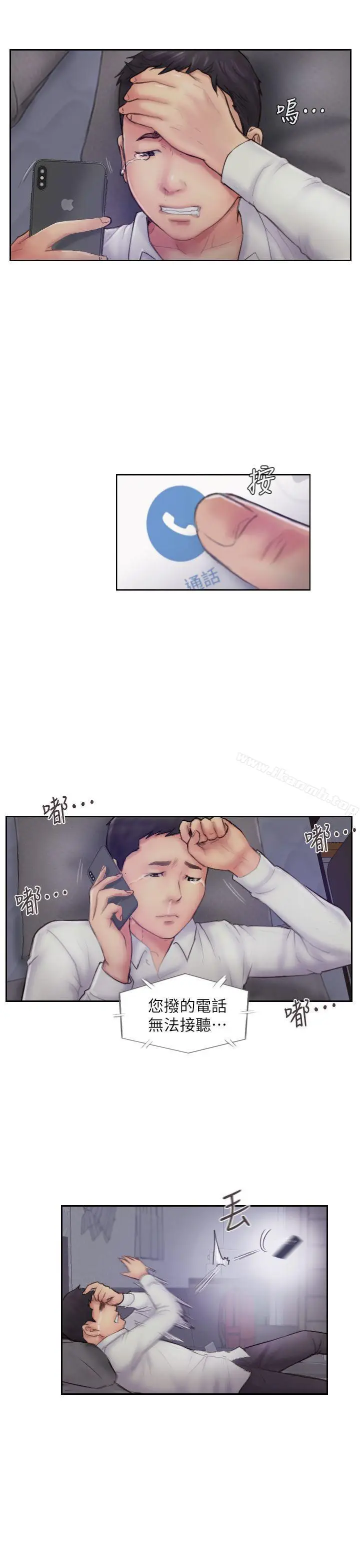 漫画《你劈腿了吗?》第7话第31张图
