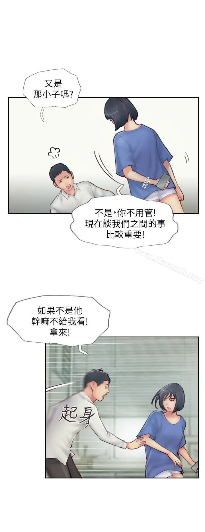 漫画《你劈腿了吗?》第7话第6张图