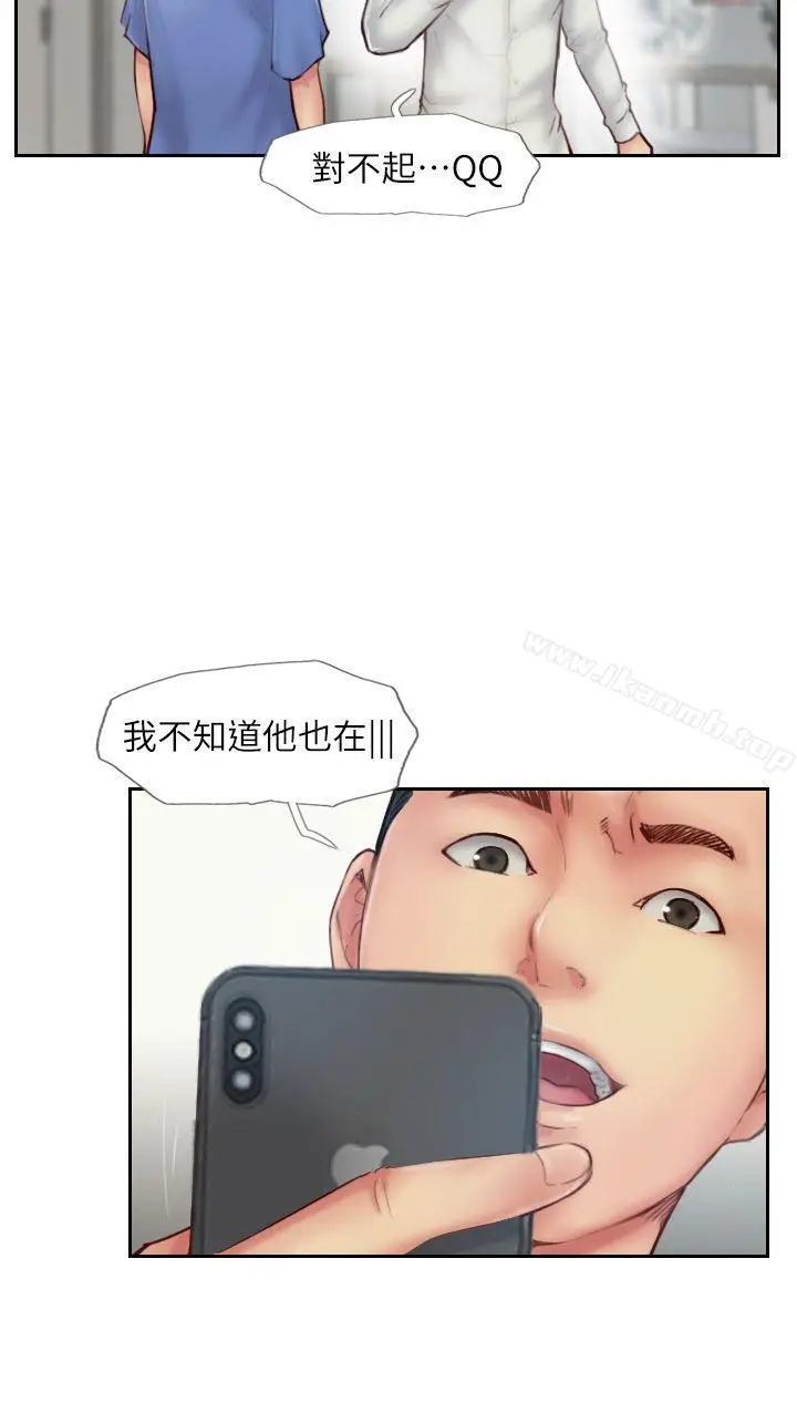 漫画《你劈腿了吗?》第7话第8张图