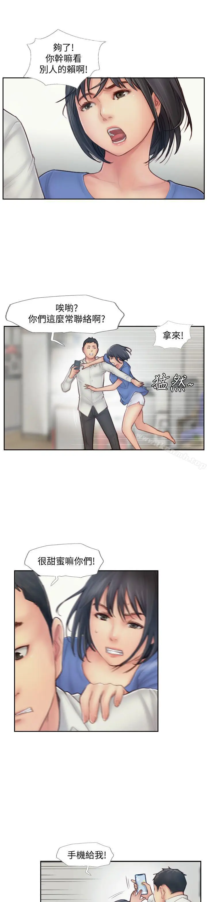漫画《你劈腿了吗?》第7话第9张图