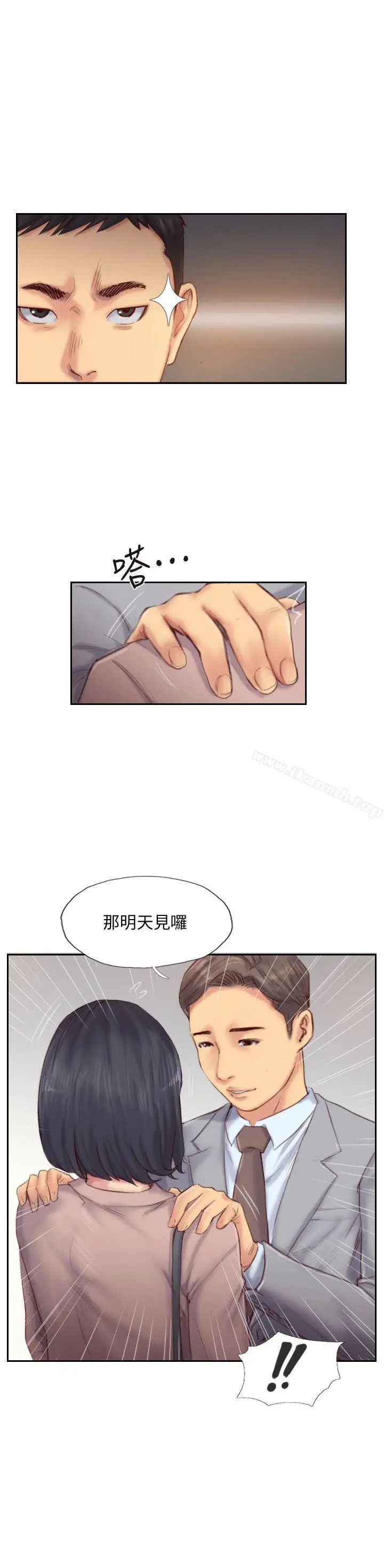 漫画《你劈腿了吗?》第15话第10张图