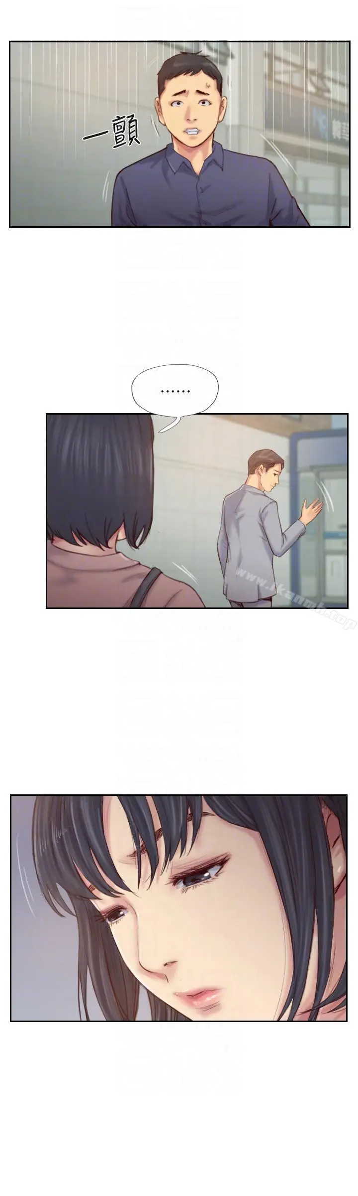 漫画《你劈腿了吗?》第15话第11张图