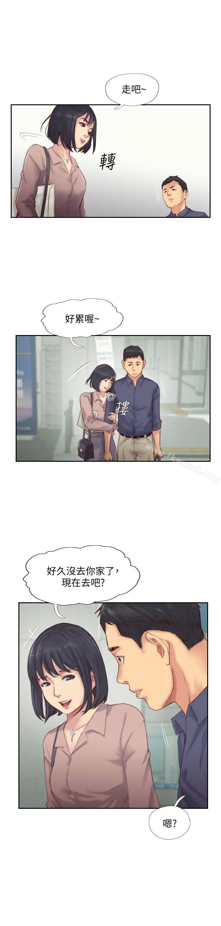 漫画《你劈腿了吗?》第15话第12张图