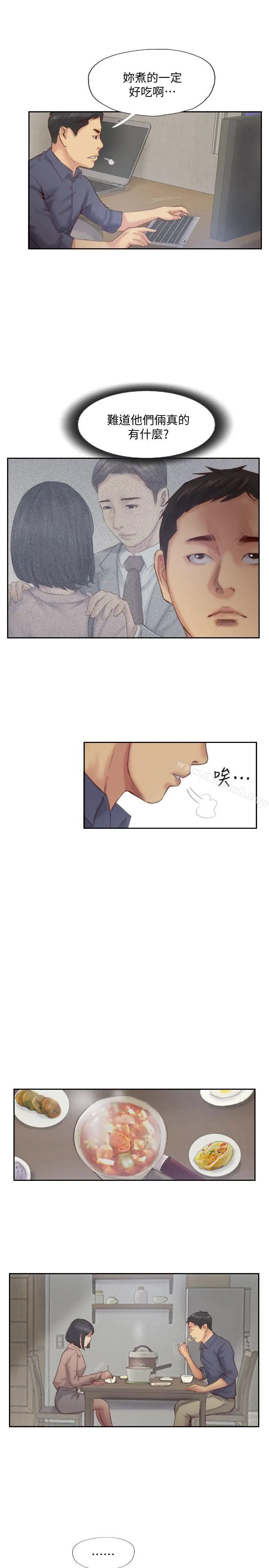 漫画《你劈腿了吗?》第15话第16张图