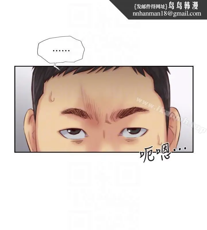 漫画《你劈腿了吗?》第15话第19张图