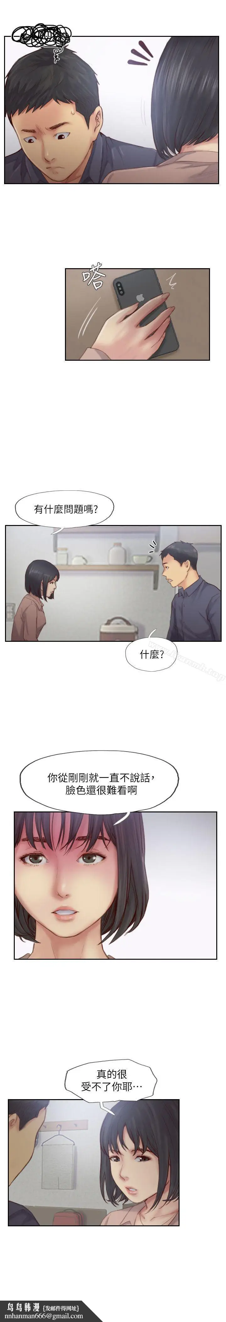 漫画《你劈腿了吗?》第15话第20张图