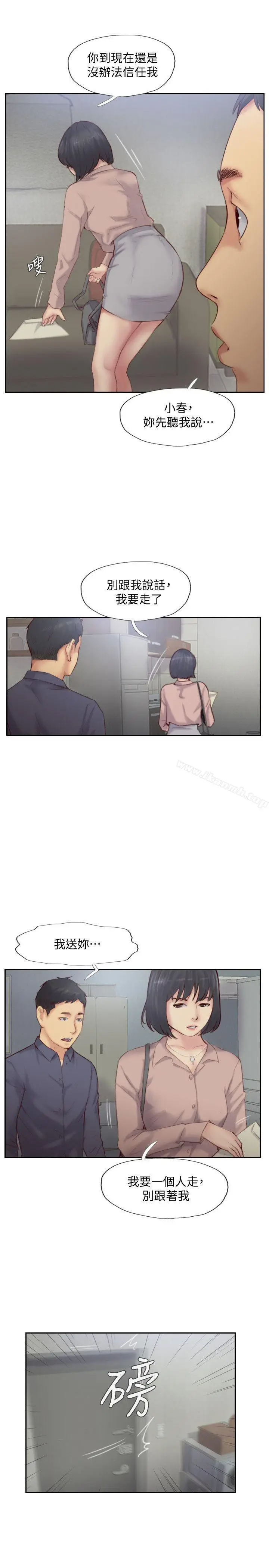 漫画《你劈腿了吗?》第15话第24张图