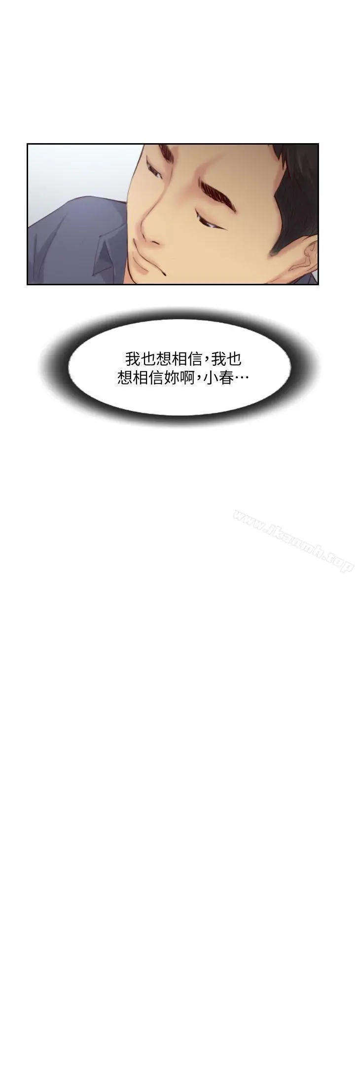 漫画《你劈腿了吗?》第15话第26张图