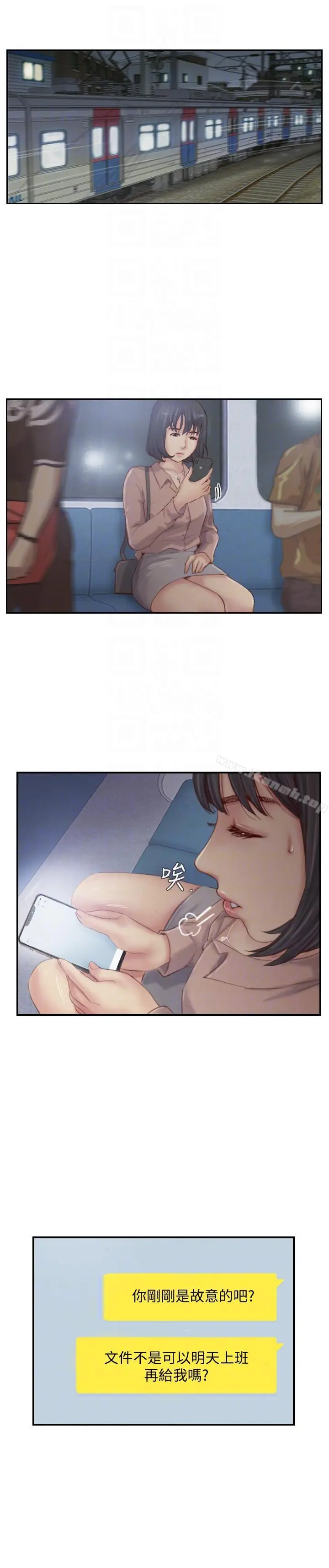 漫画《你劈腿了吗?》第15话第27张图