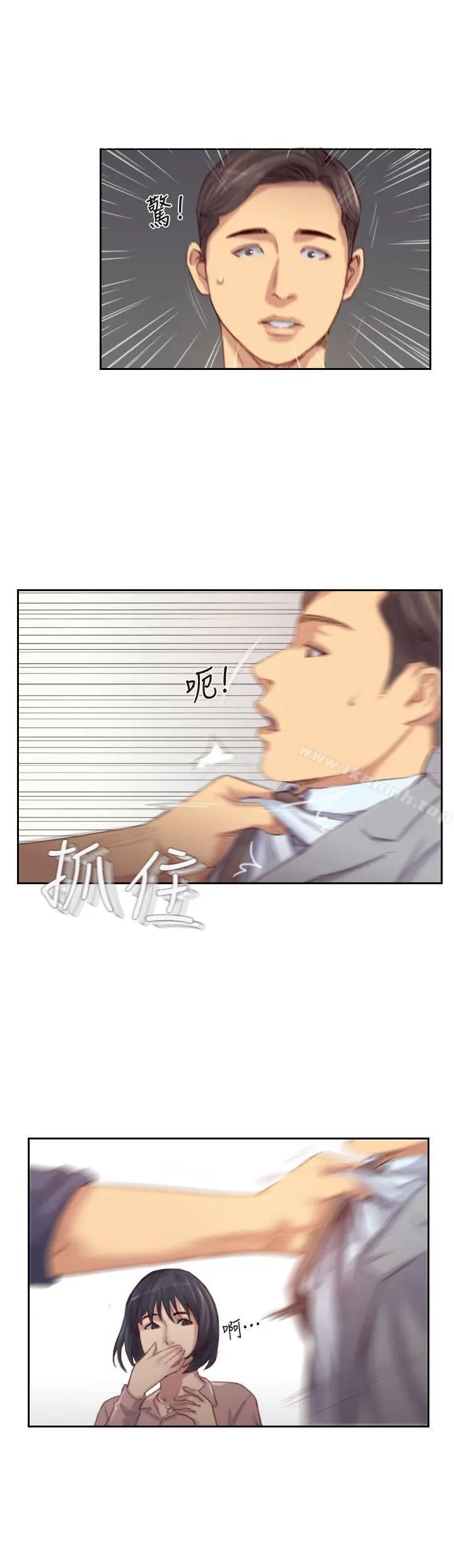 漫画《你劈腿了吗?》第15话第8张图
