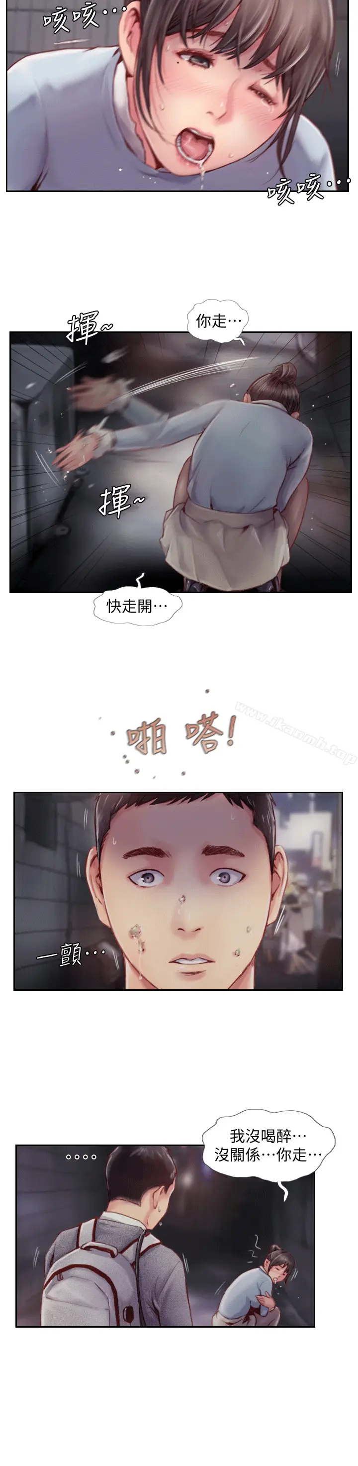 漫画《你劈腿了吗?》第4话第30张图