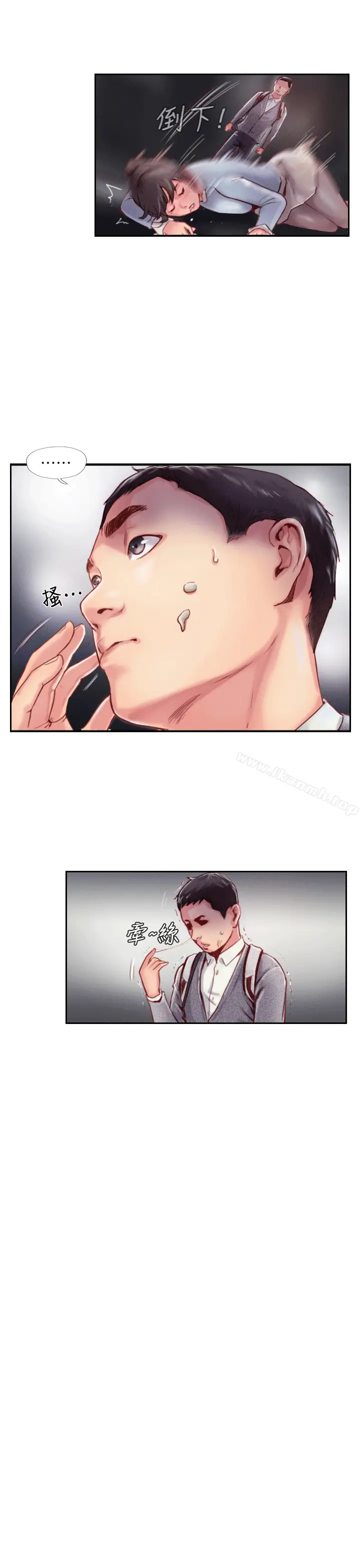 漫画《你劈腿了吗?》第4话第31张图