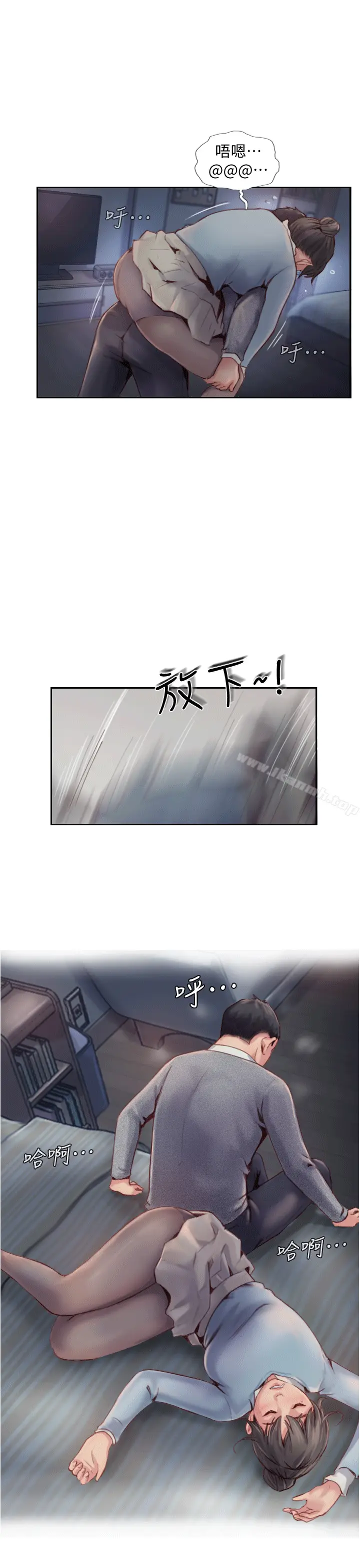 漫画《你劈腿了吗?》第4话第34张图