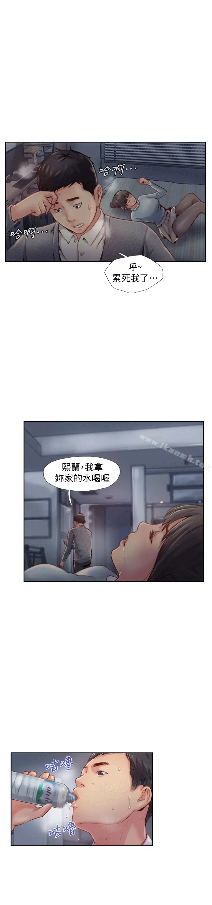 漫画《你劈腿了吗?》第4话第35张图