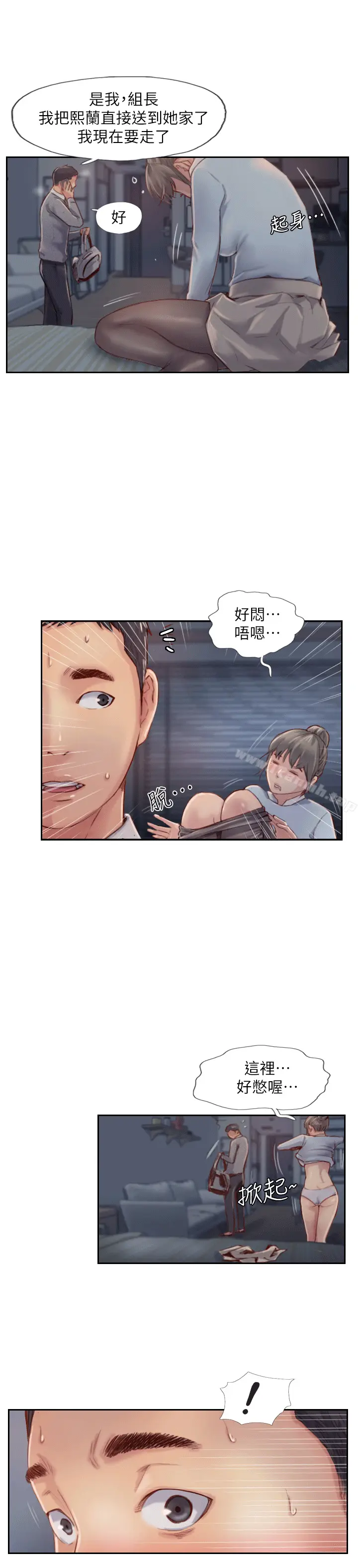 漫画《你劈腿了吗?》第4话第37张图