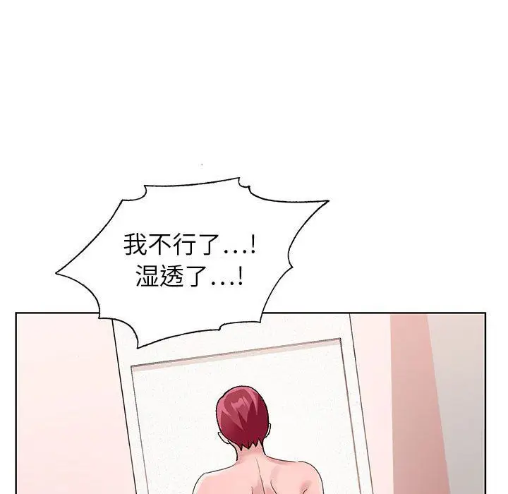 漫画《神之手》第43话第101张图