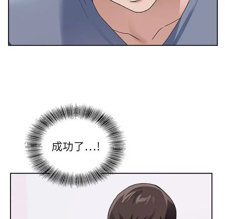 漫画《神之手》第43话第104张图