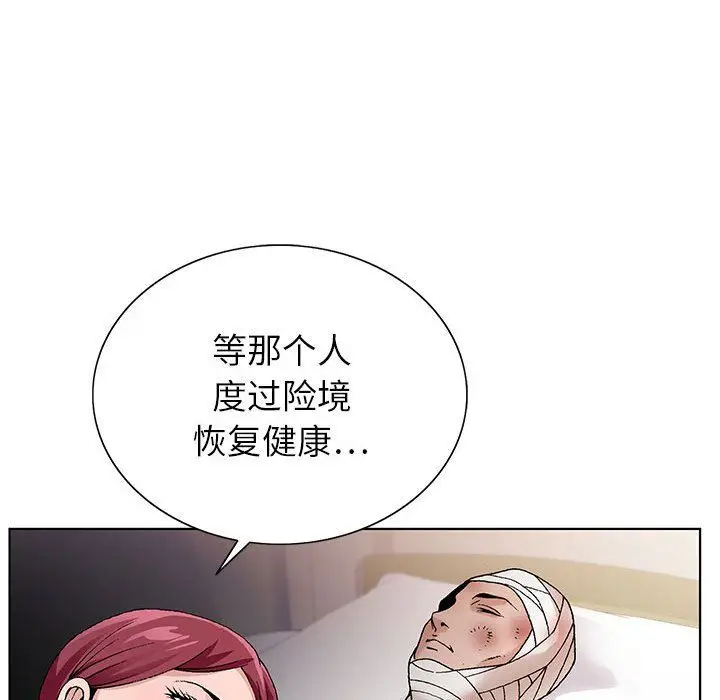 漫画《神之手》第43话第112张图