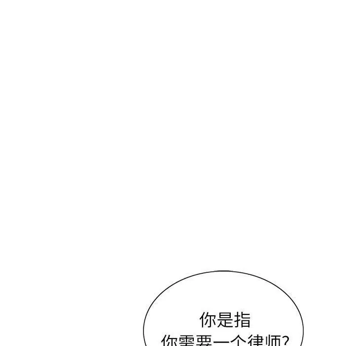 漫画《神之手》第43话第120张图