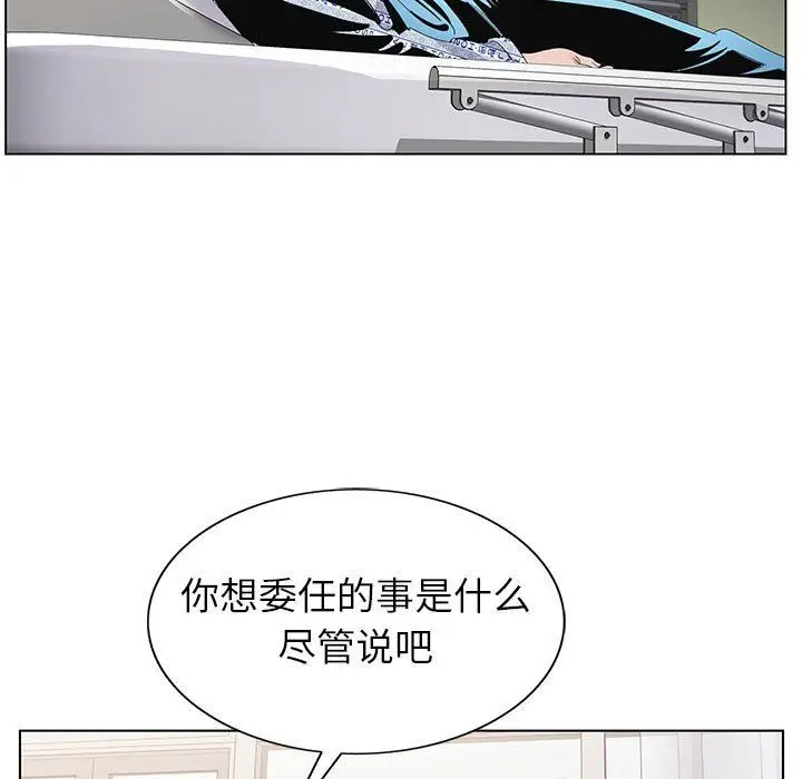 漫画《神之手》第43话第126张图