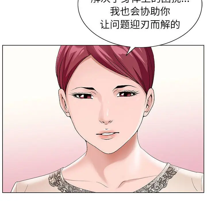 漫画《神之手》第43话第128张图