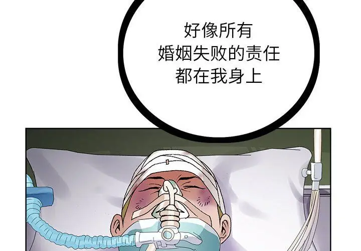 漫画《神之手》第43话第2张图