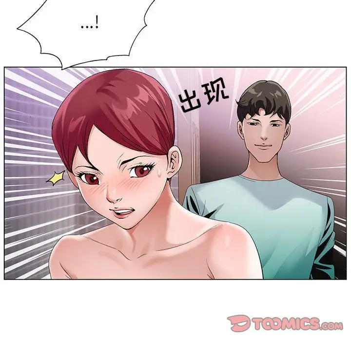 漫画《神之手》第43话第39张图