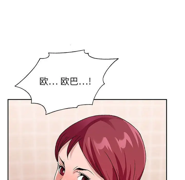 漫画《神之手》第43话第40张图