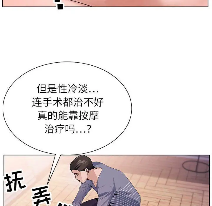 漫画《神之手》第43话第59张图