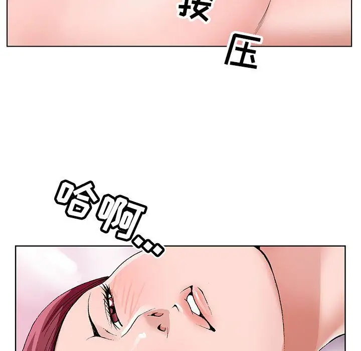 漫画《神之手》第43话第71张图