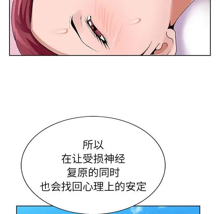 漫画《神之手》第43话第72张图