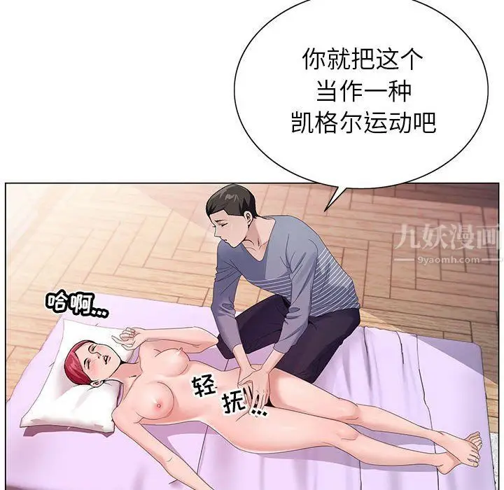 漫画《神之手》第43话第74张图